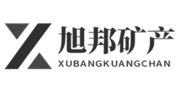 石家莊市旭邦礦產(chǎn)品加工有限公司